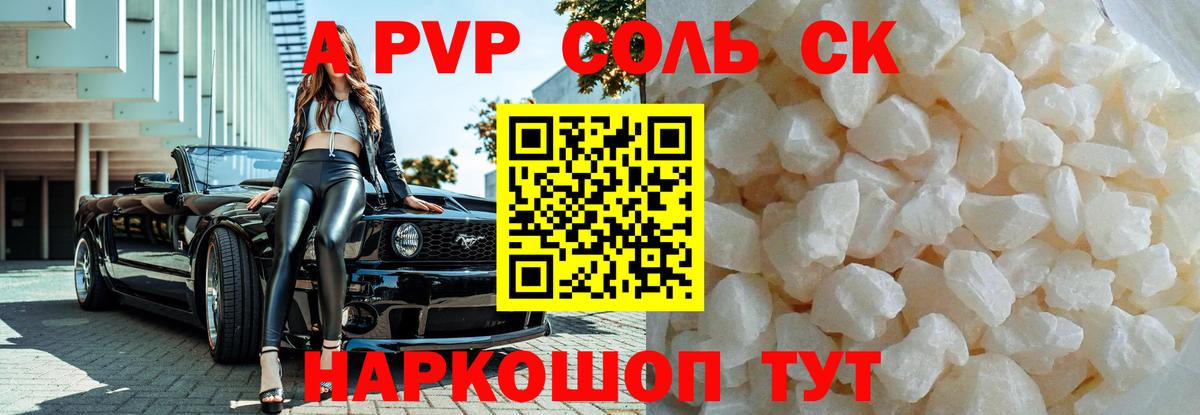 Alpha-PVP крисы CK  Вход с VPN  Тара  A-PVP  A-PVP СК КРИС  Альфа ПВП крисы CK 