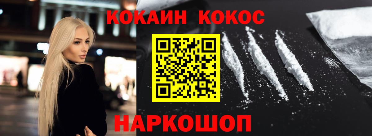 Cocaine 99%  Кокаин Columbia  магазин    Тара  Вход с VPN 