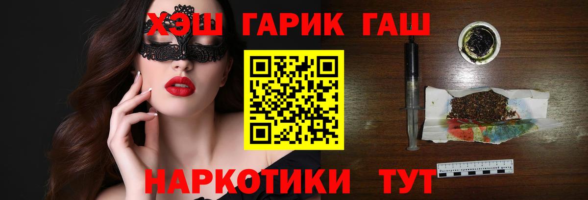 ГАШ Ice-O-Lator  ГАШИШ  Тара  купить закладку  Вход с VPN 