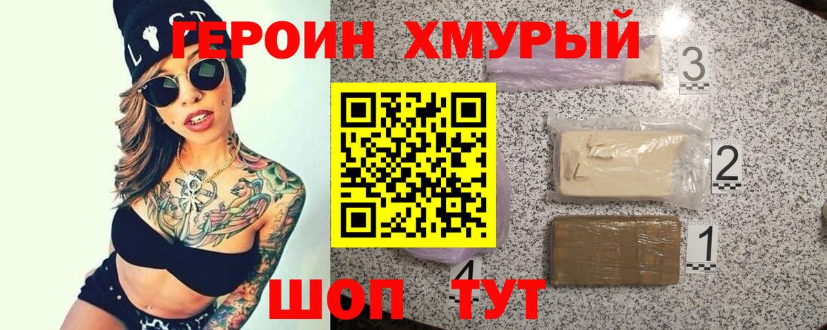 ГЕРОИН  Вход с VPN  Тара  Героин Афган 