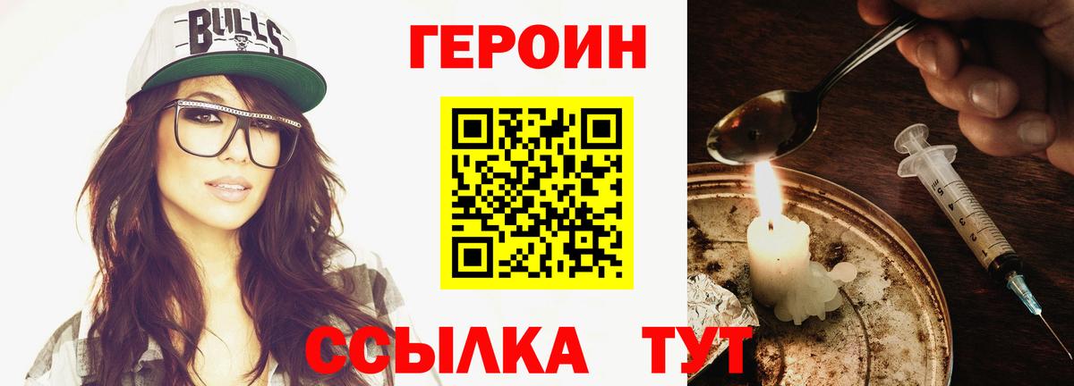 ГЕРОИН гречка Тара