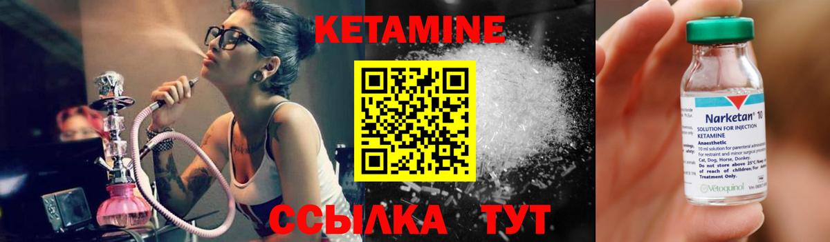 КЕТАМИН ketamine Тара