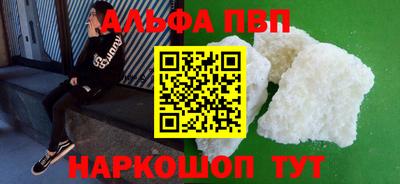 apvp Наро-Фоминск