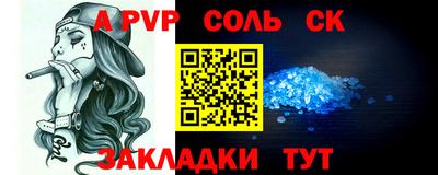 apvp Новокубанск