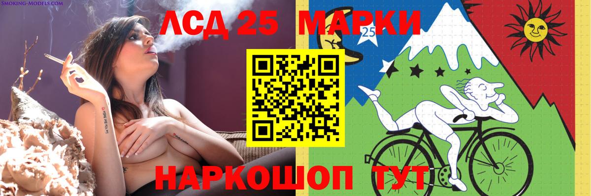 Лсд 25 экстази  LSD-25 экстази ecstasy  Вход с VPN  Тара 