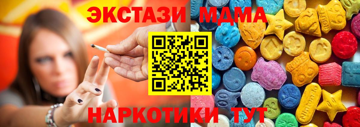 MDMA кристаллы  MDMA VHQ  МДМА  Тара  Вход с VPN 
