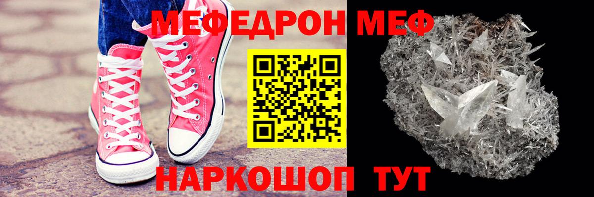 Меф мяу мяу Тара