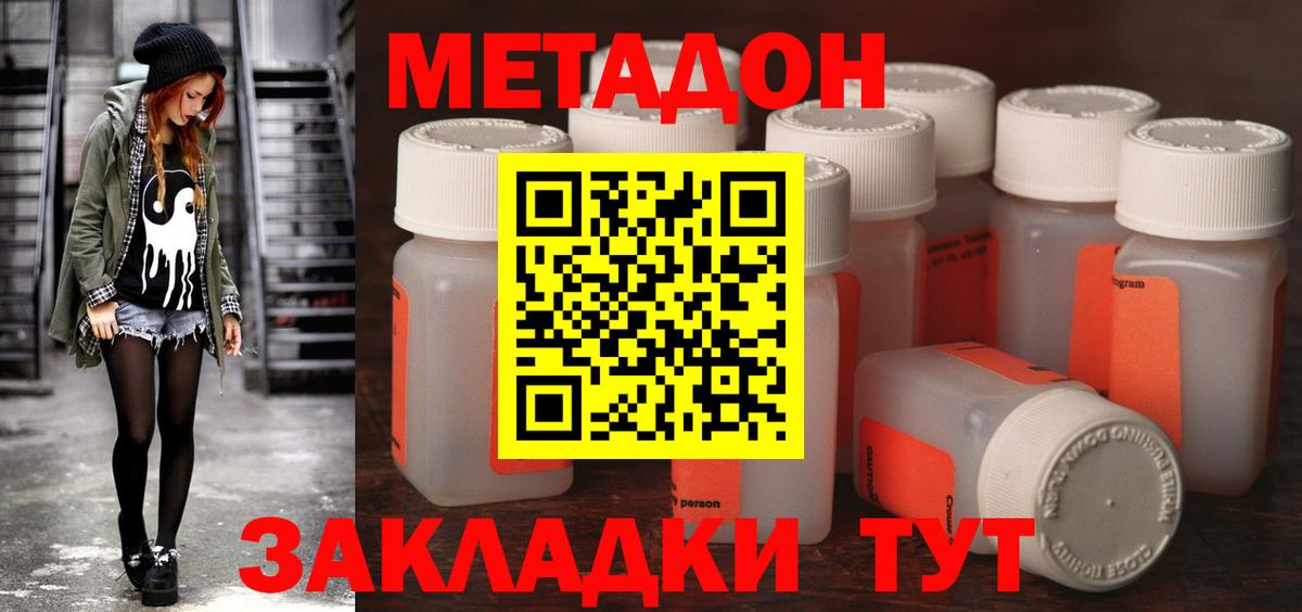 Тара  Метадон VHQ  Метадон VHQ  Вход с VPN 