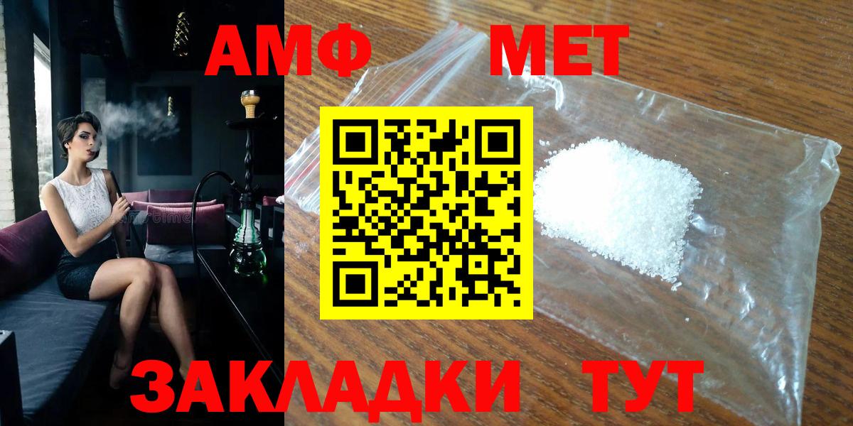 Метамфетамин пудра Тара