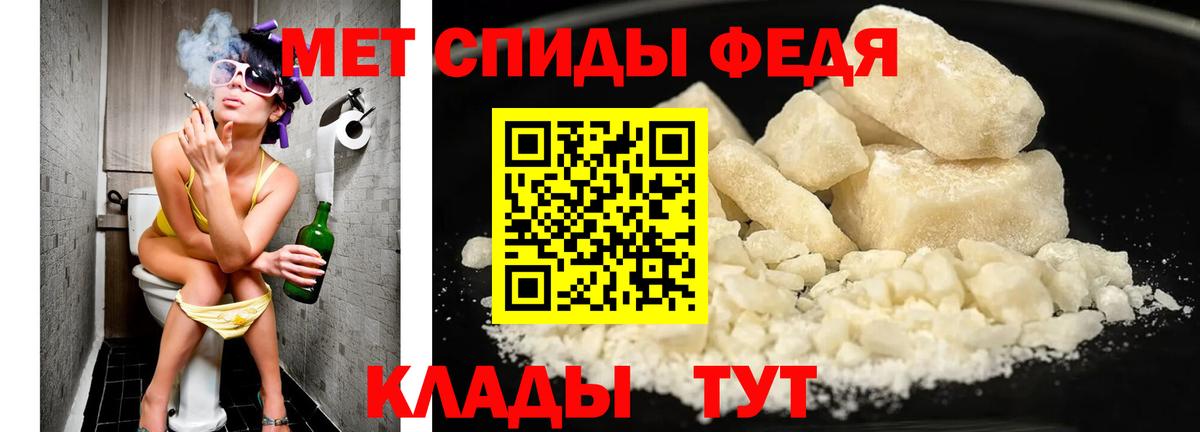 МЕТАМФЕТАМИН пудра  Вход с VPN  МЕТАМФЕТАМИН пудра  Тара 