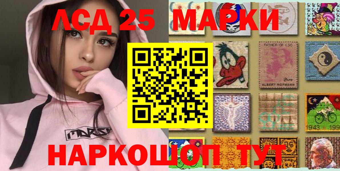 Марки 25I-NBOMe 1,5мг Тара